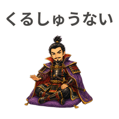 Nobunaga's Kind Care