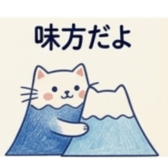 Fuji Neko: Caring & Kind Words
