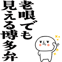 hakatabenbigbig