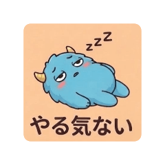 The Gloomy Monster's Hard Daily Life