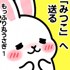For Mitsuko - Moffuri maru Rabbit 1