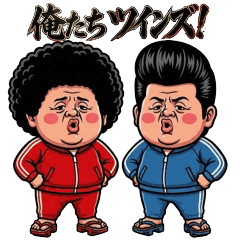 Twin uncles