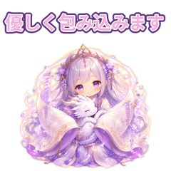 瀬織津姫のやさしい思いやりスタンプ