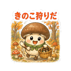 Mushroom Foraging Autumn Stickers