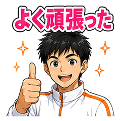 Summer Training Camp Boy Stickers