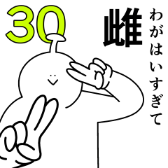Wagahai is happy.30