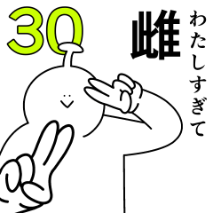 Watashi is happy.30