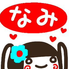 なみ が使う名前スタンプ白目な女の子 Line スタンプ Line Store なみ が使う名前スタンプ白目な女の子 Line スタンプ Line Store