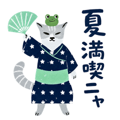 Chill Out Summer! Grumpy Yukata Cat