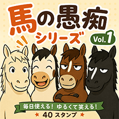 Horse Grumbles Vol.1