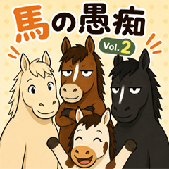 Horse Grumbles Vol.2