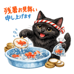 Summer Black Cat Daily Stickers