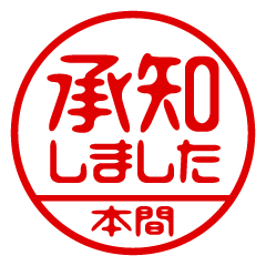 [Honma] Business / Name Sticker