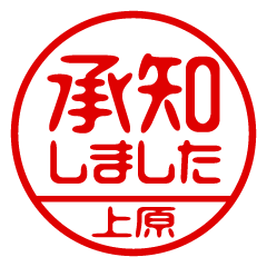 [Uehara] Business / Name Sticker