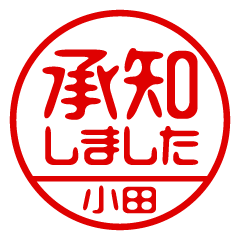 [Oda] Business / Name Sticker