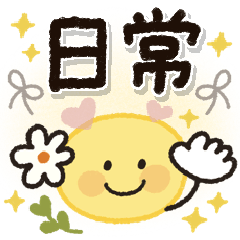 Easy to use in everyday life! A smile