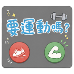 Caller ID: Do you want to exercise?