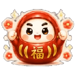 開運達摩・動動福福