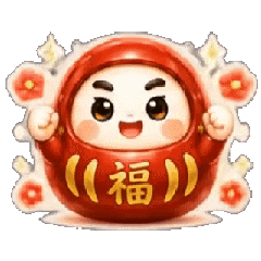招福だるまが動く（福いっぱい）
