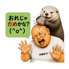 Ishii and the Animals