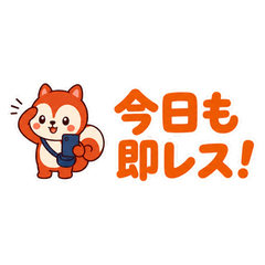Quick-reply Red Squirrel