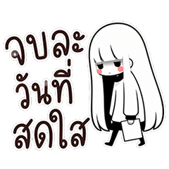 น้อง มารีสา ทำงาน (Big)