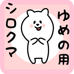 white bear sticker for yumeno