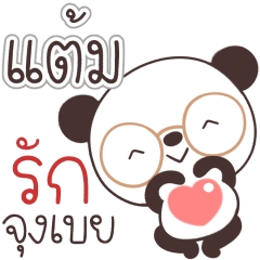 Name Tam Naa