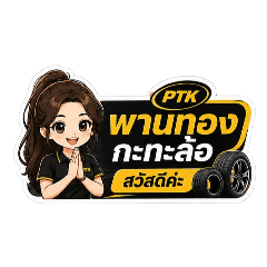 PHANTONG_20260702140444