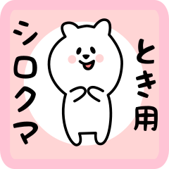 white bear sticker for toki