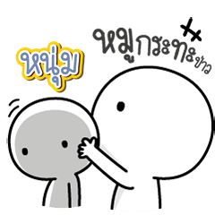 Talk to "Noom" Only