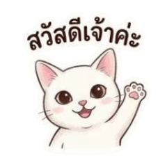 Fluffy White Cat: Milky Way