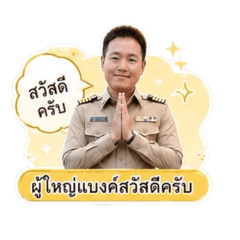 ploypailin_20260708180941