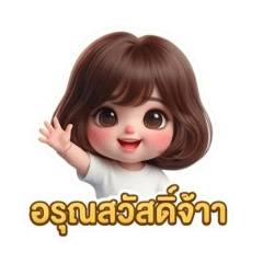 Suwannth_20260708175606