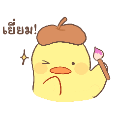 Duck journey