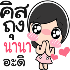 Nong Nana lovely cute