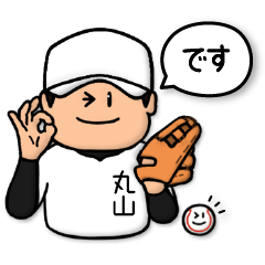 Baseball sticker for Maruyama :HONORIFIC