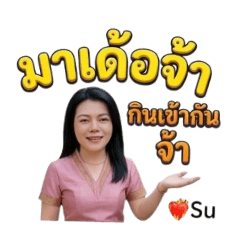 Suwannth_20260717145816