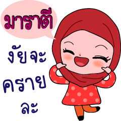 Marathi Hijab Girl (Code : luk-marathi)