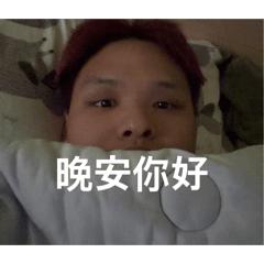 下次不要再被發現了O_o