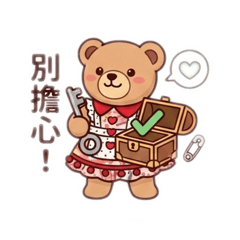 貝貝熊日常生活用語1