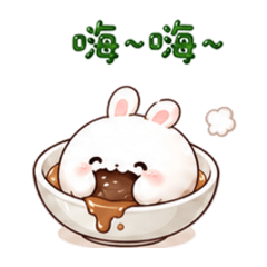 今天是湯圓