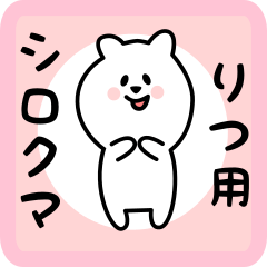 white bear sticker for ritsu