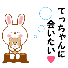Sticker to send to Textsu-chan2