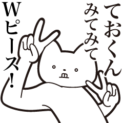 Teo-kun [Send] Cat Sticker
