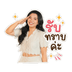 Peung Anchalee V2