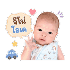 Jino Thawin