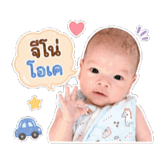 Jino Thawin