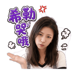 就是愛嘴砲|日常嘴砲貼圖 Vol.1