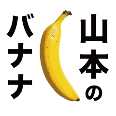 Banana Banana Banana Banana Banana5-7